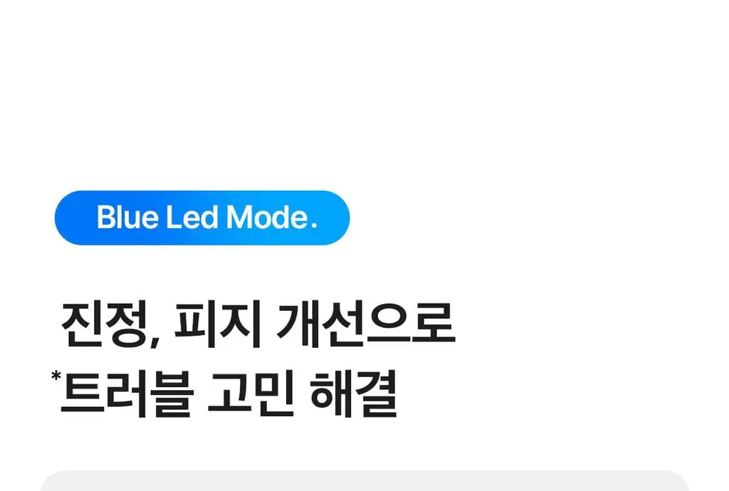[디바이스 2관왕] 메디큐브 부스터프로 짱구 에디션/미니플러스/브이롤러 기획/하이포커스샷 플러스 택 1 상세페이지 131